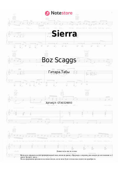 Ноты, аккорды Boz Scaggs - Sierra