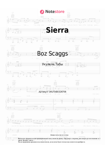 Ноты, аккорды Boz Scaggs - Sierra