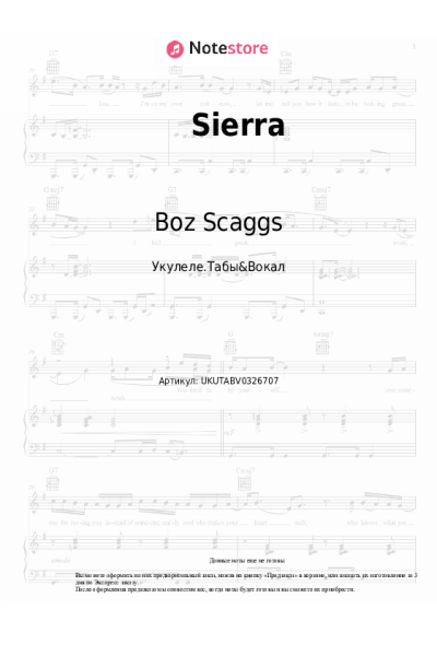 Ноты, аккорды Boz Scaggs - Sierra