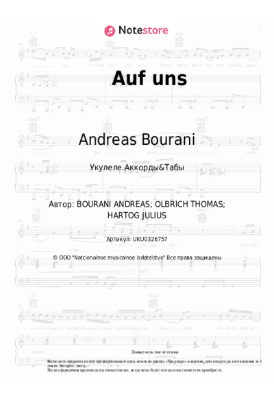 undefined Andreas Bourani - Auf uns