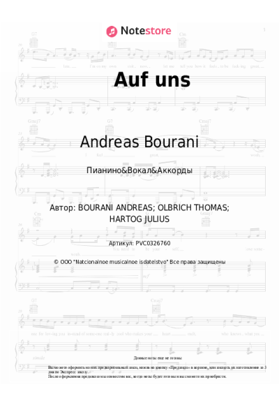 undefined Andreas Bourani - Auf uns