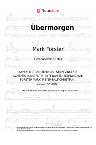undefined Mark Forster - Übermorgen