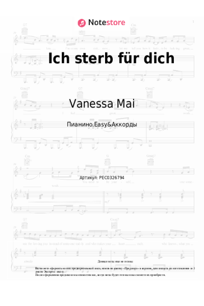 undefined Vanessa Mai - Ich sterb für dich