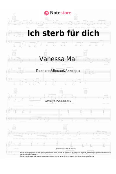 undefined Vanessa Mai - Ich sterb für dich