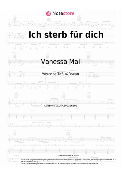 Ноты, аккорды Vanessa Mai - Ich sterb für dich