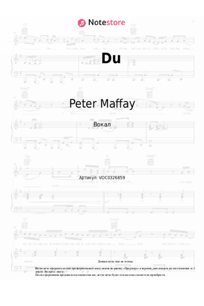 Ноты, аккорды Peter Maffay - Du