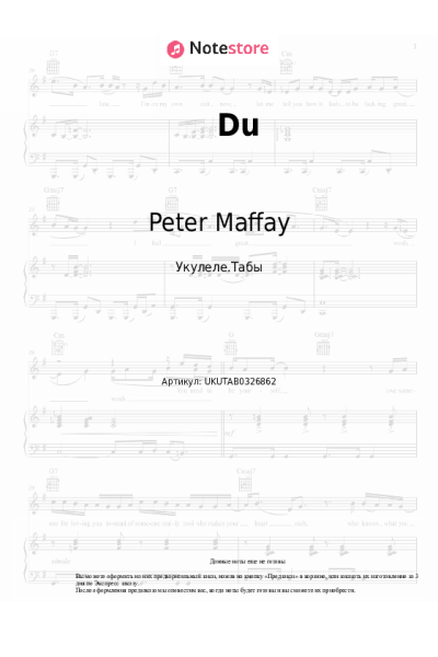 Ноты, аккорды Peter Maffay - Du