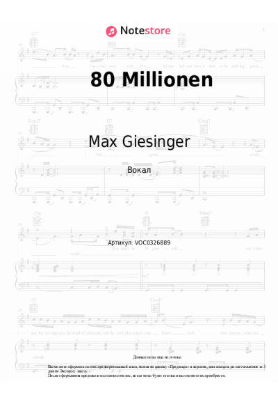 undefined Max Giesinger - 80 Millionen