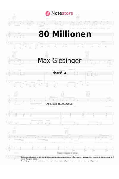 Ноты, аккорды Max Giesinger - 80 Millionen