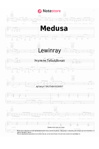 Ноты, аккорды Lewinray - Medusa