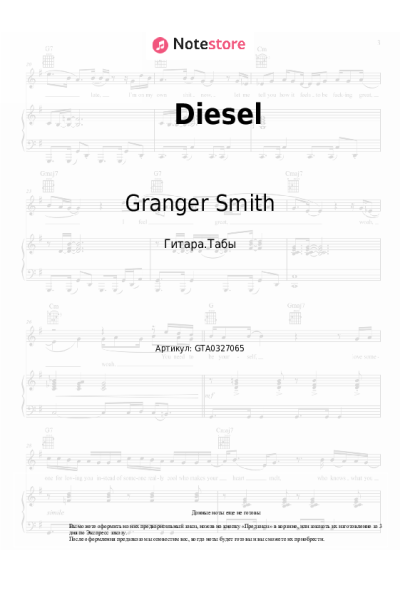 Ноты, аккорды Granger Smith, Earl Dibbles Jr. - Diesel