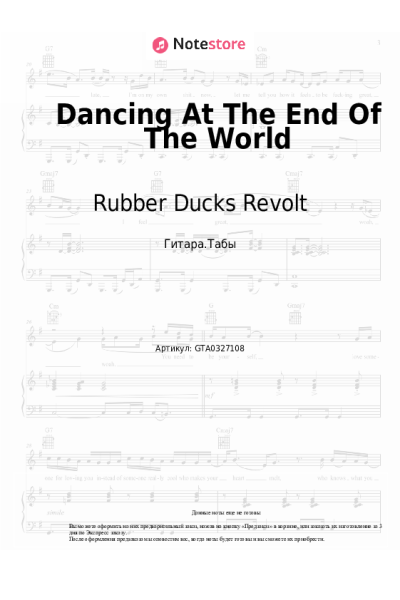 Ноты, аккорды Rubber Ducks Revolt - Dancing At The End Of The World