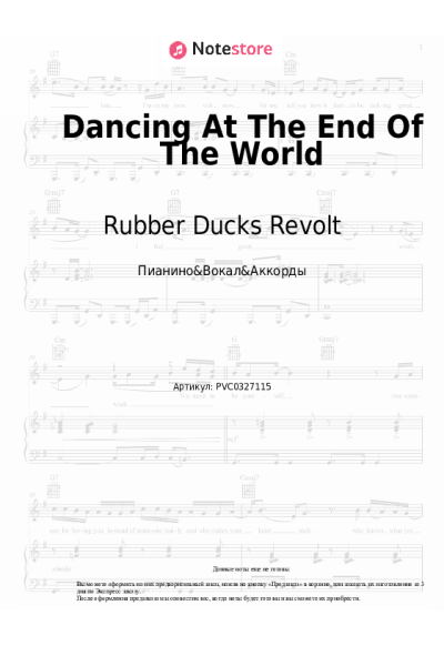 Ноты, аккорды Rubber Ducks Revolt - Dancing At The End Of The World