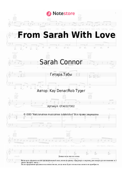 undefined Sarah Connor - From Sarah With Love