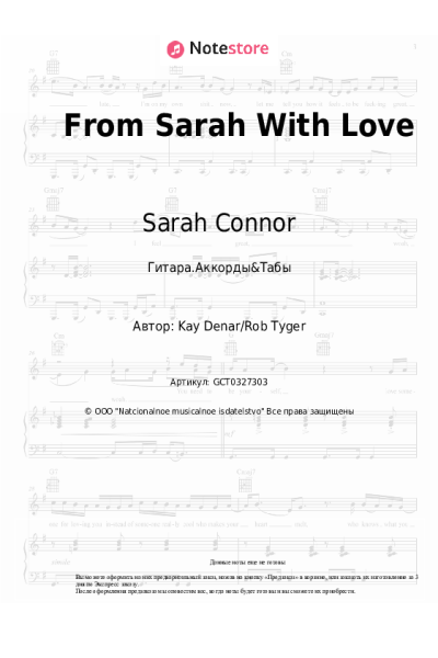 undefined Sarah Connor - From Sarah With Love