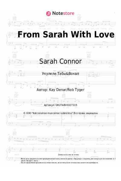 undefined Sarah Connor - From Sarah With Love