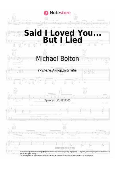 Ноты, аккорды Michael Bolton - Said I Loved You... But I Lied