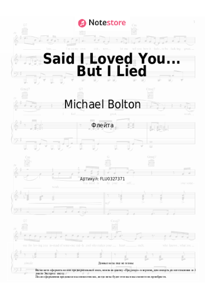 Ноты, аккорды Michael Bolton - Said I Loved You... But I Lied