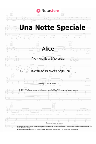 undefined Alice - Una Notte Speciale