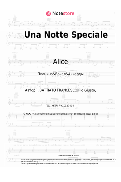 undefined Alice - Una Notte Speciale