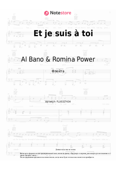 Ноты, аккорды Al Bano & Romina Power - Et je suis à toi