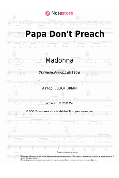 undefined Madonna - Papa Don't Preach