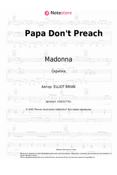 undefined Madonna - Papa Don't Preach