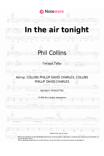 undefined Phil Collins - In the air tonight