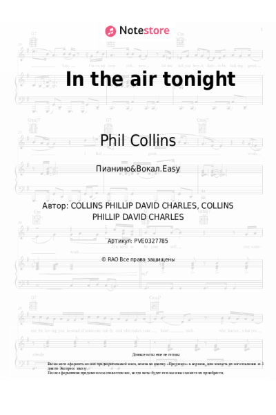 Ноты, аккорды Phil Collins - In the air tonight