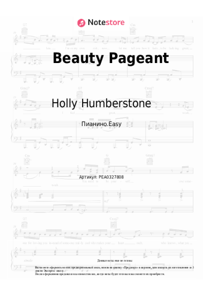 Ноты, аккорды Holly Humberstone - Beauty Pageant