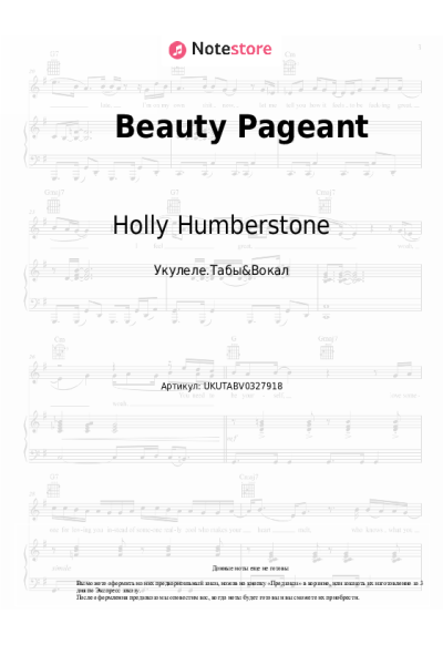 Ноты, аккорды Holly Humberstone - Beauty Pageant