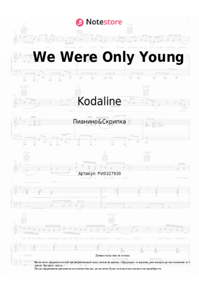Ноты, аккорды Kodaline - We Were Only Young
