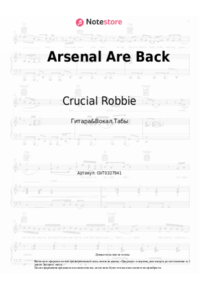 Ноты, аккорды Crucial Robbie - Arsenal Are Back