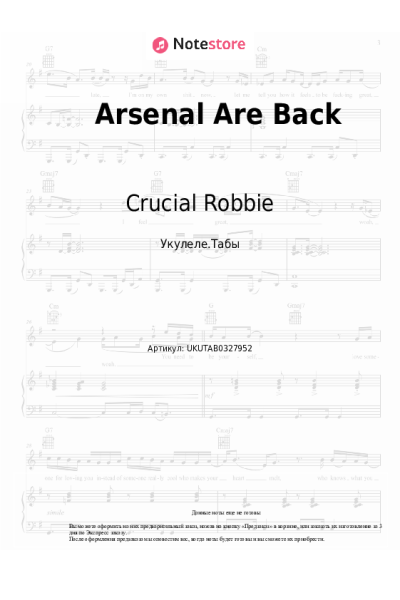 Ноты, аккорды Crucial Robbie - Arsenal Are Back