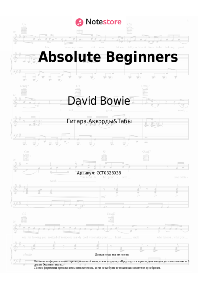 undefined David Bowie - Absolute Beginners