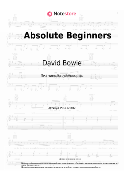 Ноты, аккорды David Bowie - Absolute Beginners