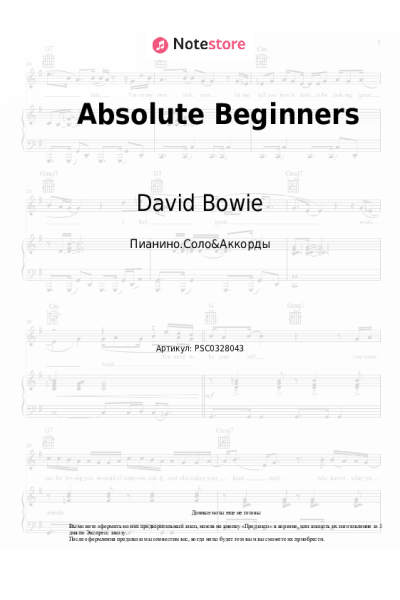 Ноты, аккорды David Bowie - Absolute Beginners