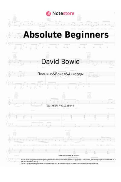 Ноты, аккорды David Bowie - Absolute Beginners