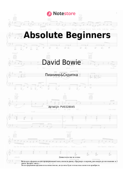 Ноты, аккорды David Bowie - Absolute Beginners