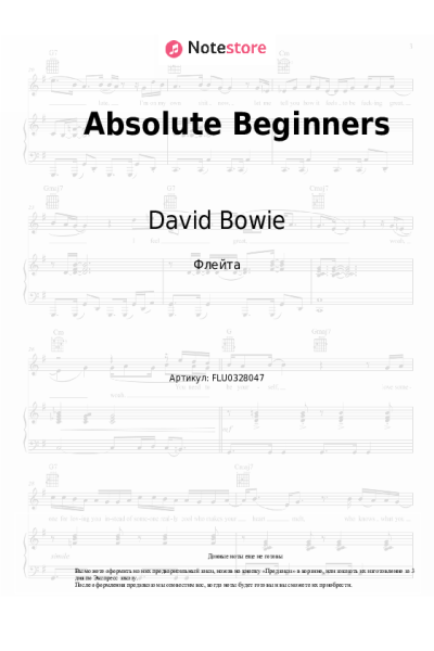 Ноты, аккорды David Bowie - Absolute Beginners