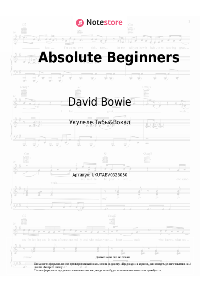 Ноты, аккорды David Bowie - Absolute Beginners