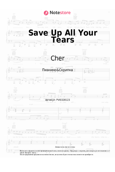 Ноты, аккорды Cher - Save Up All Your Tears