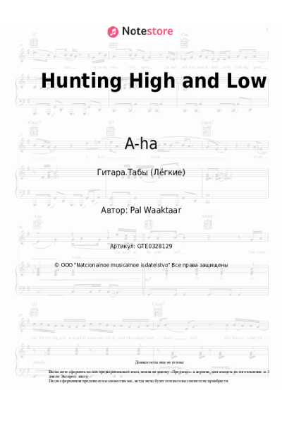 undefined A-ha - Hunting High and Low
