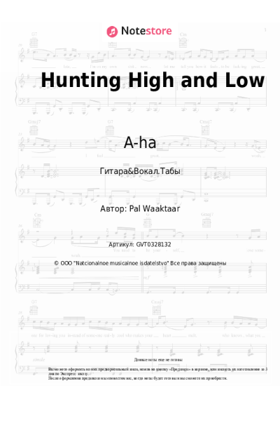 undefined A-ha - Hunting High and Low