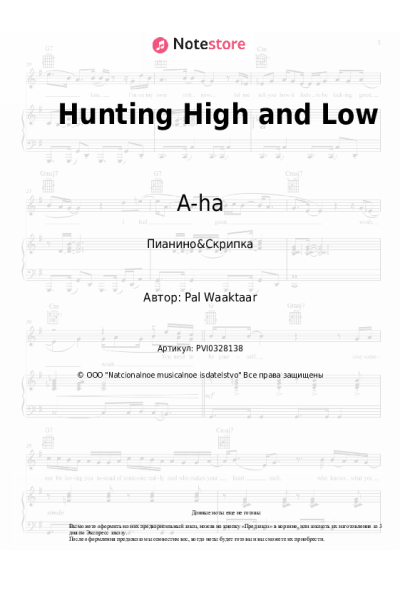 Ноты, аккорды A-ha - Hunting High and Low