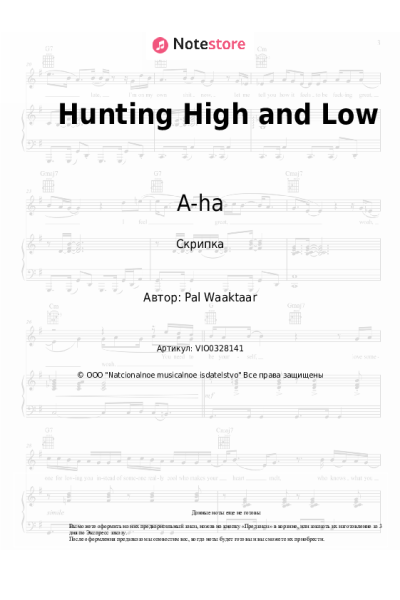 Ноты, аккорды A-ha - Hunting High and Low