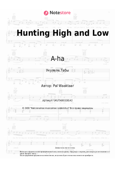 undefined A-ha - Hunting High and Low