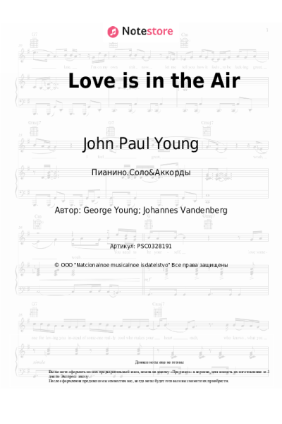 Ноты, аккорды John Paul Young - Love is in the Air