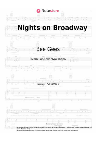 Ноты, аккорды Bee Gees - Nights on Broadway