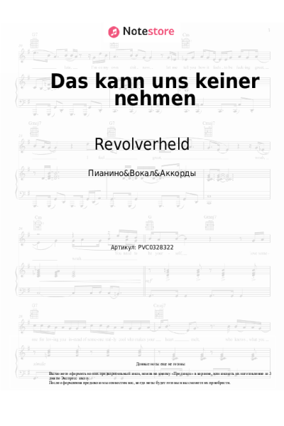 undefined Revolverheld - Das kann uns keiner nehmen